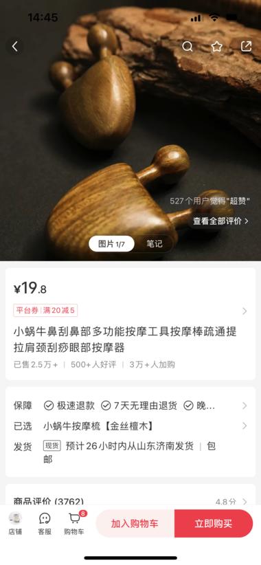 图片[2]-低粉爆款，单链接销售额40w
产品：….-网创风向标论坛-网络创业-网创圈