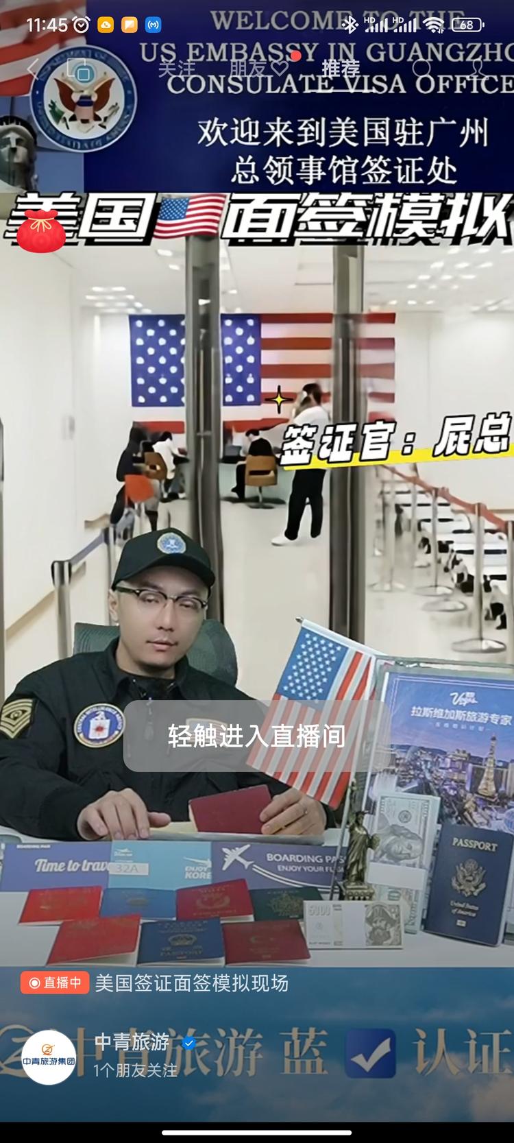 今年旅游依旧是热点，这种就是精准引流….-搞钱风向标论坛-航海社群内容-航海圈