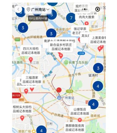 现在探店很火， 但是如果想要找具体店铺的话，….-航海圈