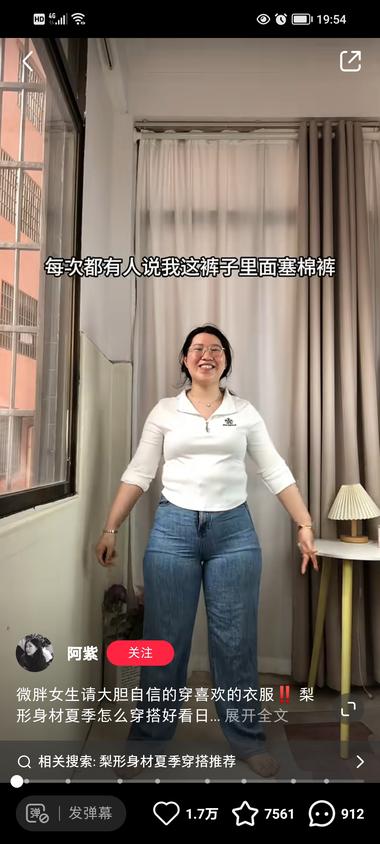 小红书带货微胖女生裤子，粉丝很多，治….-搞钱风向标论坛-航海社群内容-航海圈