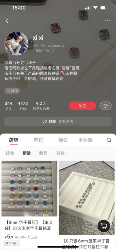 图片[5]-低粉爆款，耳钉定制。
1688找货源-网创风向标论坛-网络创业-网创圈