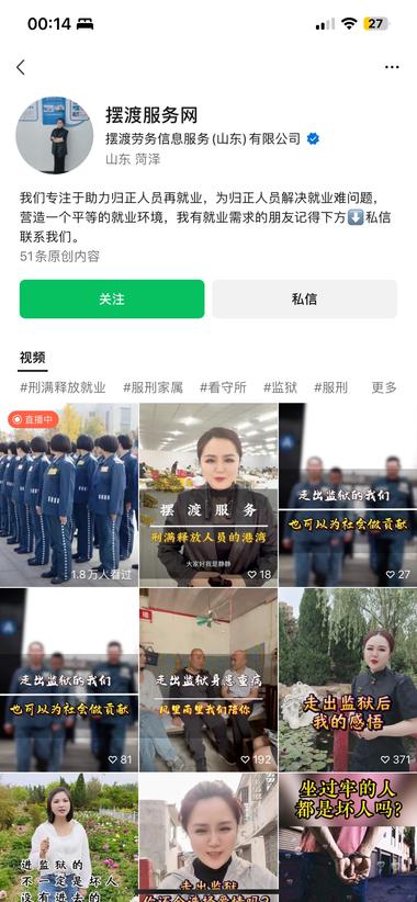 针对出狱后找工作的有极大的帮助可以和….-搞钱风向标论坛-航海社群内容-航海圈