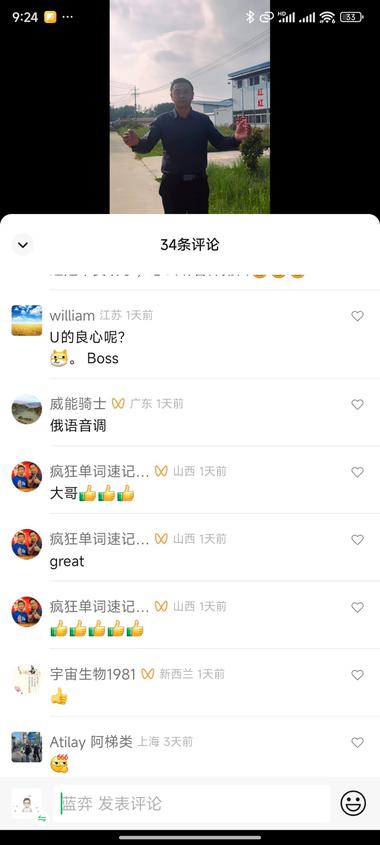 图片[5]-实体店带货视频号出圈新方法：英语出圈 参考账号….-网创风向标论坛-网络创业-网创圈