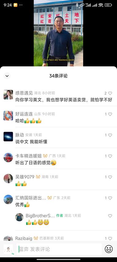 实体店带货视频号出圈新方法：英语出圈 参考账号….-航海圈