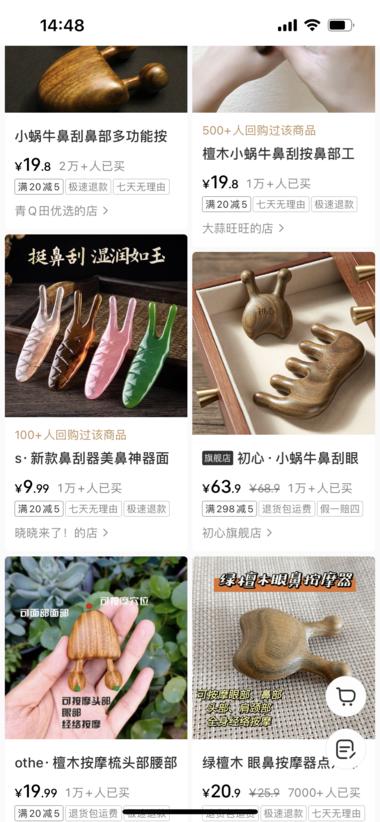 图片[7]-低粉爆款，单链接销售额40w
产品：….-网创风向标论坛-网络创业-网创圈