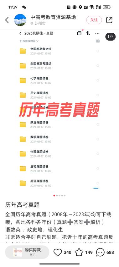 小红书平台最近高考资料很火可以直接….-航海圈