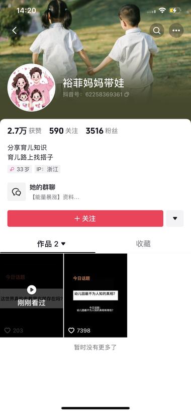 知乎素材变抖音视频➕干货诱饵2条视….-搞钱风向标论坛-航海社群内容-航海圈