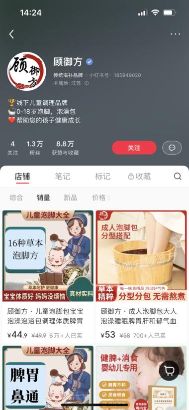 图片[4]-低粉爆款，单链接销售额300w
产品….-网创风向标论坛-网络创业-网创圈