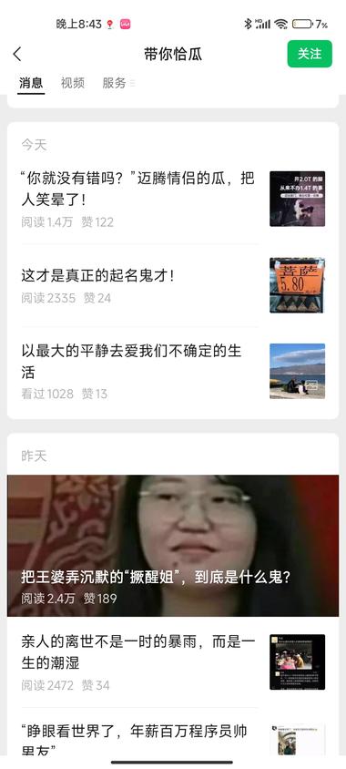 做流量主关注一下这个赛道，全是热点。-航海圈