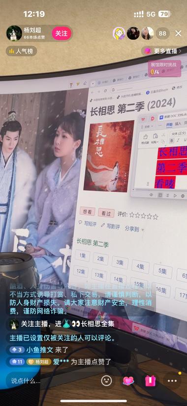 最近刷到很多蹭长相思热度的直播间，噱….-航海圈