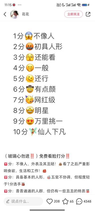 图片[6]-逛淘宝的时候看到了（颜值打分）这个商品….-网创风向标论坛-网络创业-网创圈