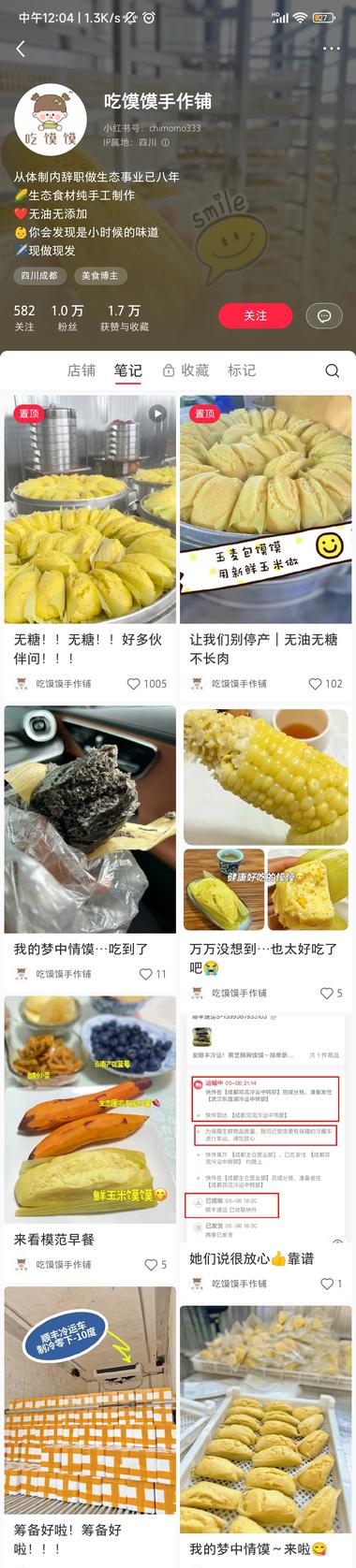 手工无糖馍馍，健康不长胖的早餐，销….-航海圈