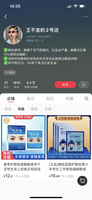图片[7]-低粉爆款，单链接销售额近40w
产品….-网创风向标论坛-网络创业-网创圈
