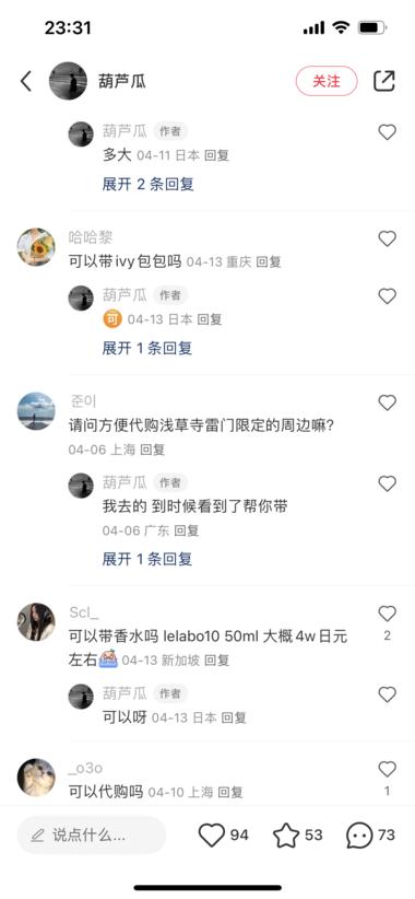 图片[7]-实时项目，小红书日本代购
由于日元贬….-网创风向标论坛-网络创业-网创圈