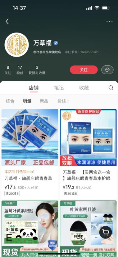 低粉爆款，单链接销售额近40w产品….-搞钱风向标论坛-航海社群内容-航海圈
