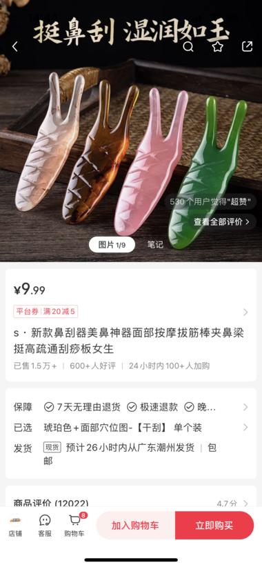 低粉爆款，单链接销售额40w产品：….-搞钱风向标论坛-航海社群内容-航海圈