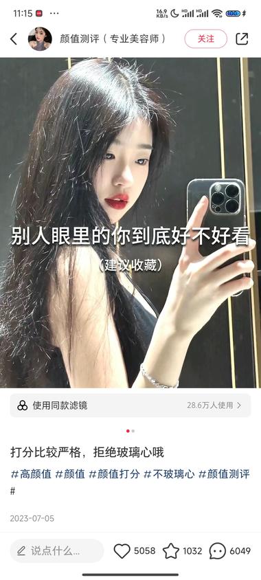 图片[5]-逛淘宝的时候看到了（颜值打分）这个商品….-网创风向标论坛-网络创业-网创圈