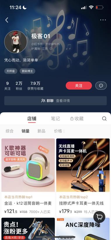 蓝牙音响，单链接销售额600w+代….-航海圈