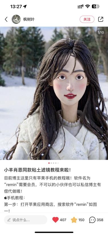 粘土滤镜 刚出的ai滤镜很有趣 适合新奇特….-航海圈