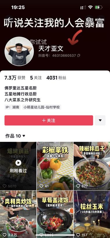 抖音刷到一个刚起的号，就是拍各种奇葩….-航海圈