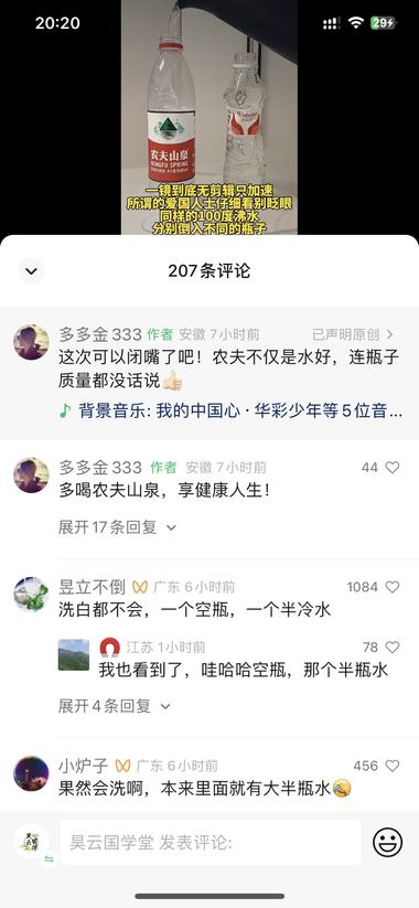 微信视频号，视频内容为反复测试农夫山….-航海圈