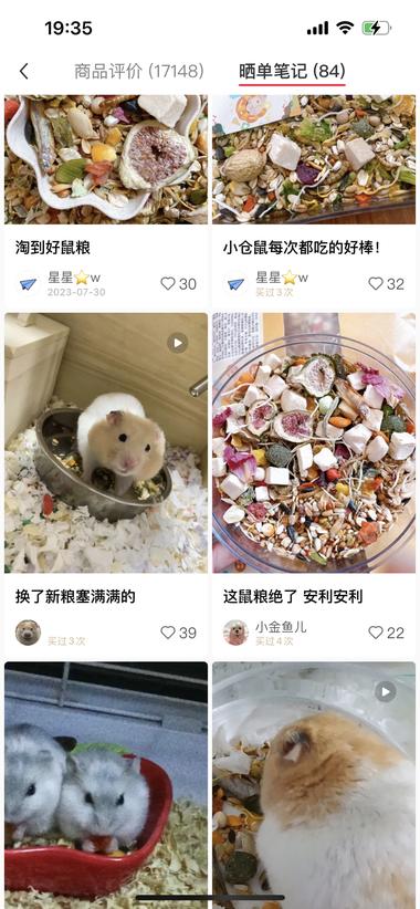 宠物小众赛道 鼠粮单价14，销量2…..-航海圈