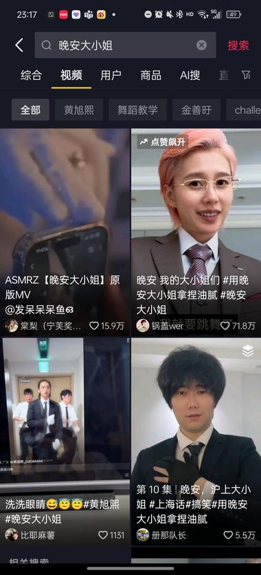 图片[2]-近期出圈热梗 晚安大小姐
原版来自韩国….-网创风向标论坛-网络创业-网创圈