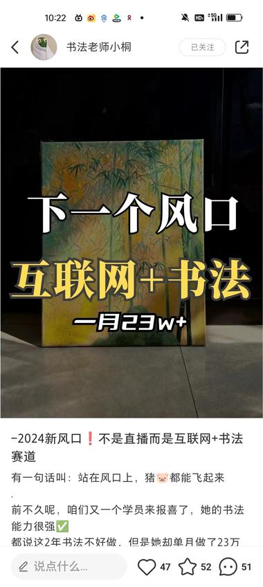 虽然今年三月份开了一期书法/国画赛….-搞钱风向标论坛-航海社群内容-航海圈