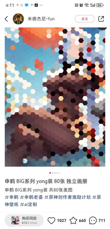 马赛克动漫图小红书刷到的AI绘画….-航海圈