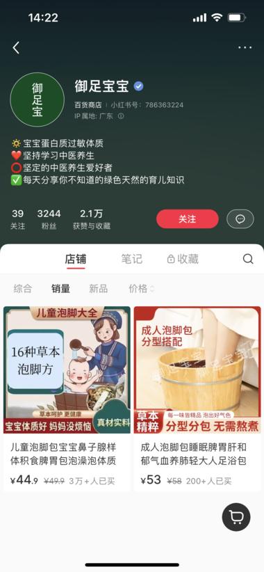 图片[3]-低粉爆款，单链接销售额300w
产品….-网创风向标论坛-网络创业-网创圈