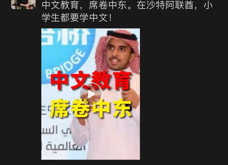 中文教育席卷中东。这个行业在小红….-航海圈
