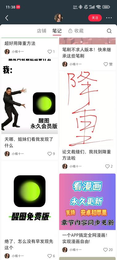 撑死胆大的！小红书上可以直接卖破解软件，….-航海圈