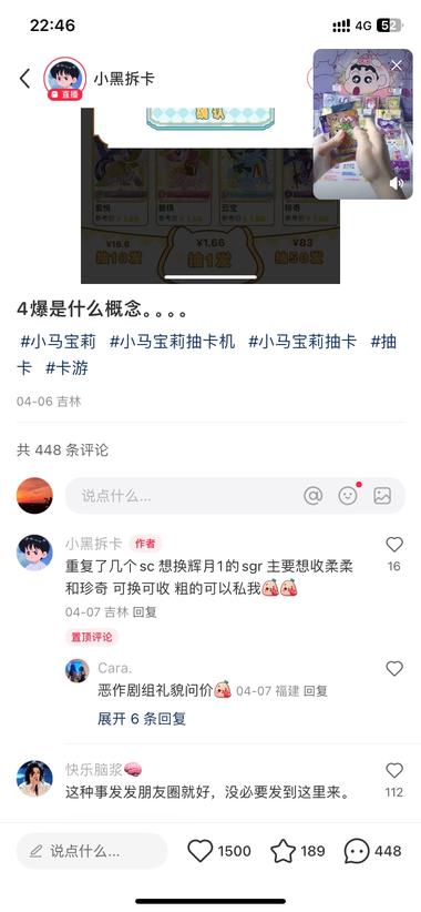 图片[5]-小红书抽卡游戏直播
这个主播在直播….-网创风向标论坛-网络创业-网创圈