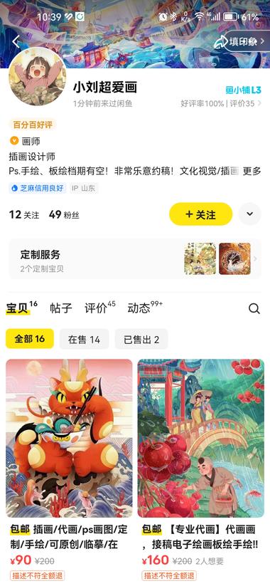 平台：闲鱼闲鱼引流骚操作，在闲….-航海圈