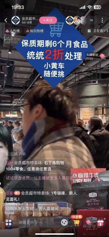 抖音山姆场景在小红书B站同样也能出单….-航海圈