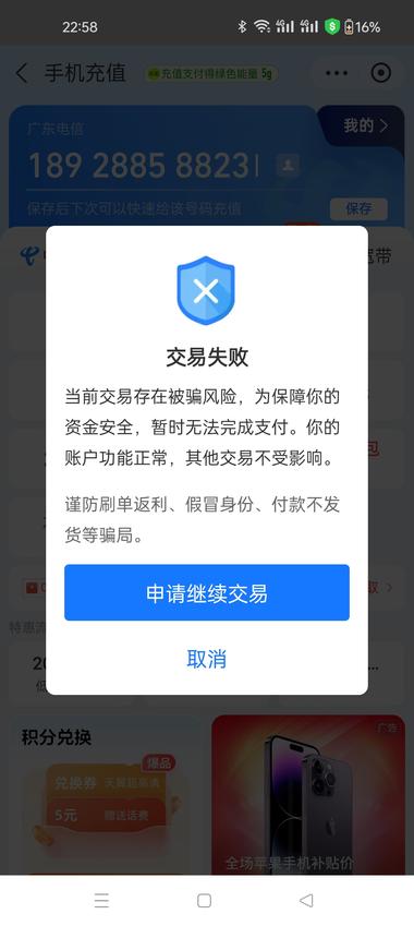 图片[3]-新型诈骗学生党注意了。
最近小红书突然….-网创风向标论坛-网络创业-网创圈