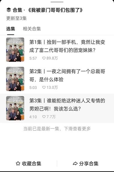 图片[2]-品牌短剧定制需求，有做相关业务的朋友….-网创风向标论坛-网络创业-网创圈