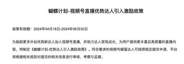 视频号蝴蝶计划….-航海圈