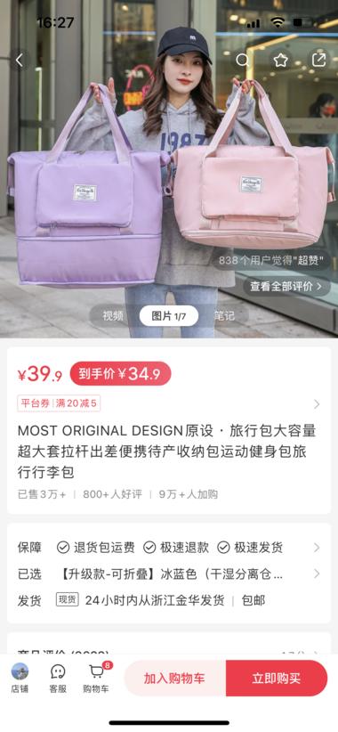 潜力爆款，单链接销售额100w+产….-搞钱风向标论坛-航海社群内容-航海圈