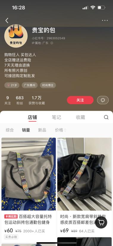 图片[7]-潜力爆款，单链接销售额100w+
产….-网创风向标论坛-网络创业-网创圈