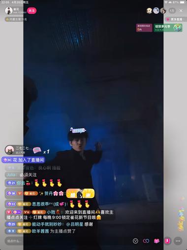 图片[4]-最近这个直播间真的牛，场景转换非常….-网创风向标论坛-网络创业-网创圈