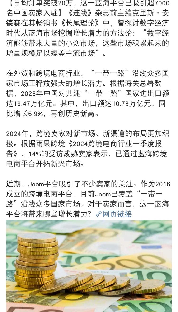 【日均订单突破20万，这一蓝海平台已….-航海圈