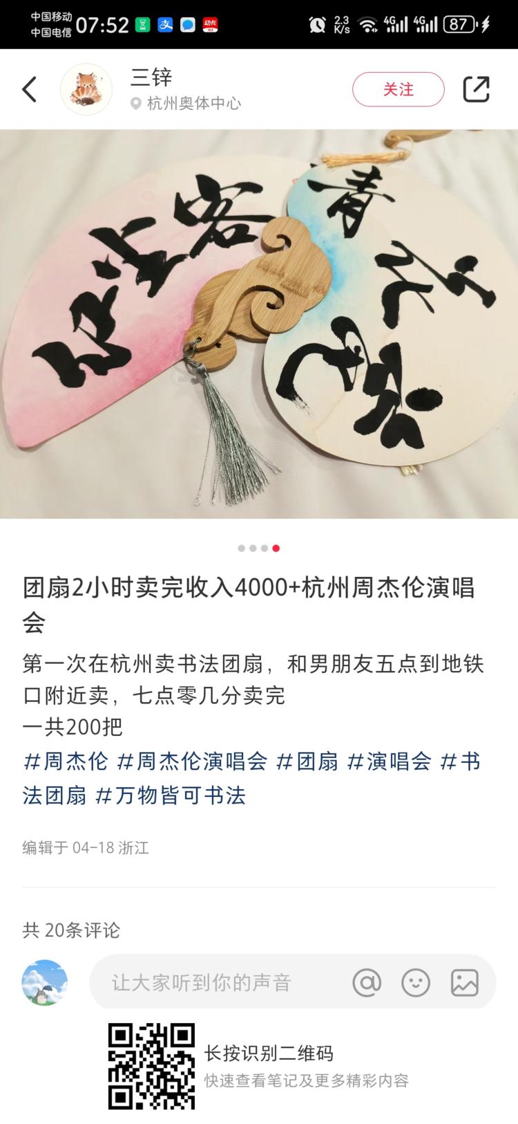 今年演唱会很多。演唱会周边很有机会….-搞钱风向标论坛-航海社群内容-航海圈