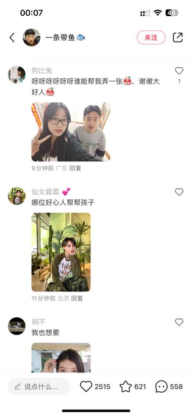 图片[3]-小红书帮做真人转定格动画人物
最近有….-网创风向标论坛-网络创业-网创圈