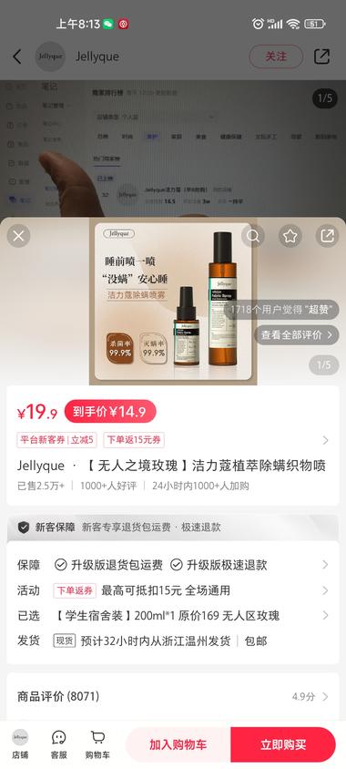 小红书用特殊的文案卖除螨喷雾营销文案….-搞钱风向标论坛-航海社群内容-航海圈
