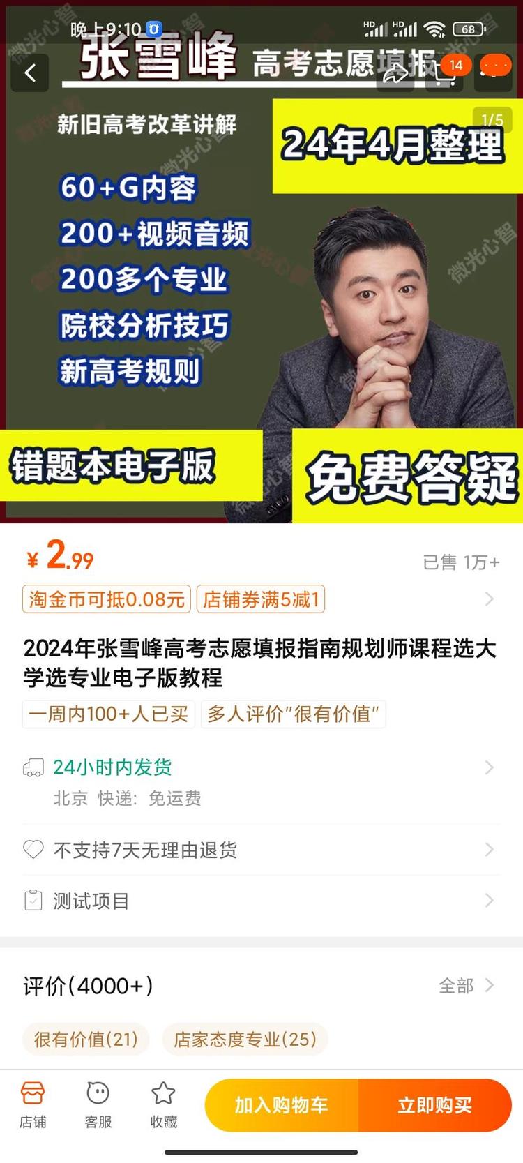 就到高考，现在很多人都在关注高考复习….-搞钱风向标论坛-航海社群内容-航海圈