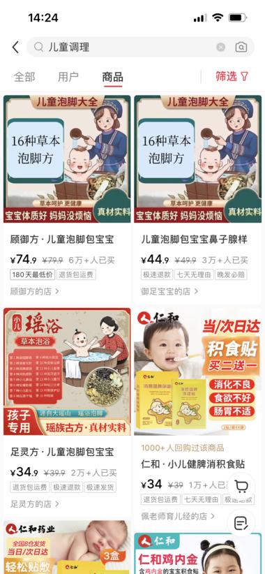 图片[8]-低粉爆款，单链接销售额300w
产品….-网创风向标论坛-网络创业-网创圈
