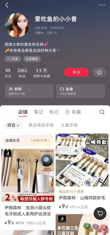 小红书这家店粉丝只有2063，但是….-航海圈