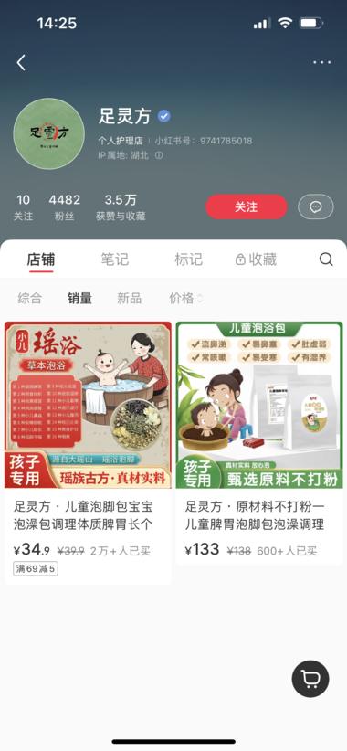 图片[5]-低粉爆款，单链接销售额300w
产品….-网创风向标论坛-网络创业-网创圈