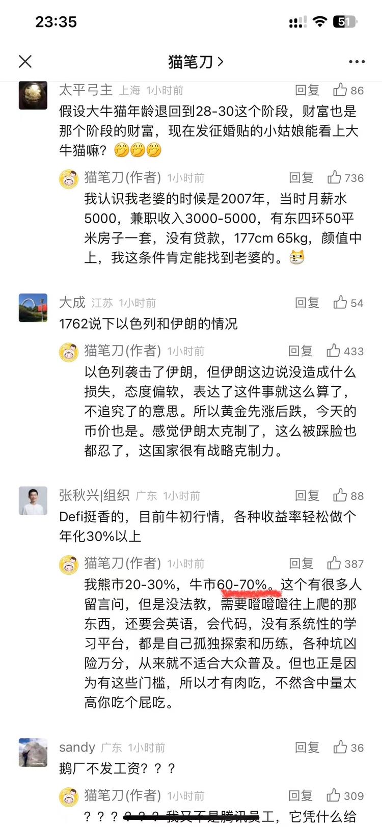 Defi年华收益率很香….-搞钱风向标论坛-航海社群内容-航海圈
